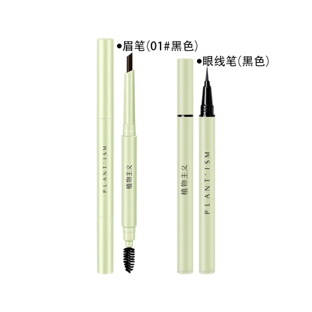 7181302.植物主义眉笔1支替换芯持妆防水防汗不易脱色晕染眼线笔替换芯1支学生可用的化妆品