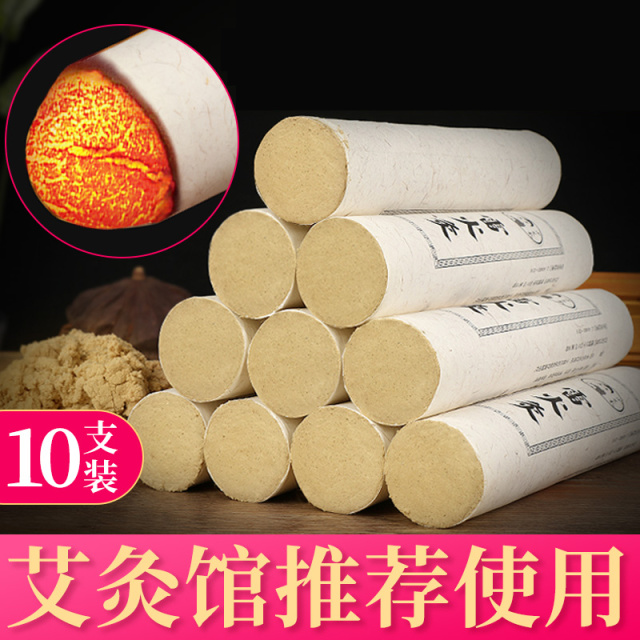7182785.【三伏天艾灸】4cm大号雷火灸大艾条艾绒条五年陈艾炙家用纯艾灸柱