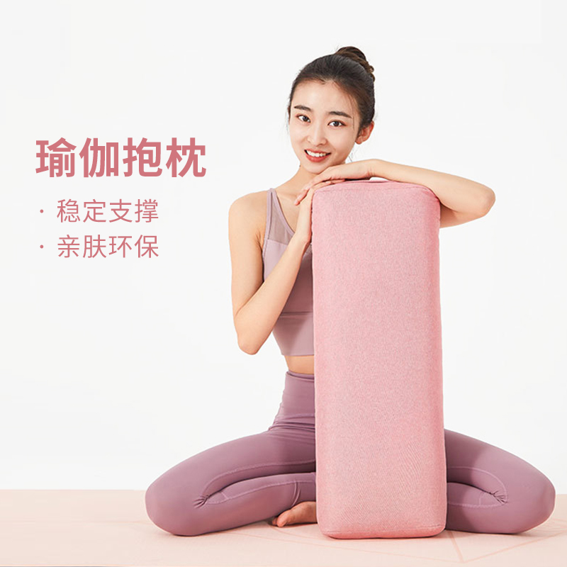 7183230.望远行 专业瑜伽抱枕瑜珈抱枕艾扬格抱枕颈椎辅助器材阴瑜伽枕头靠枕腰枕