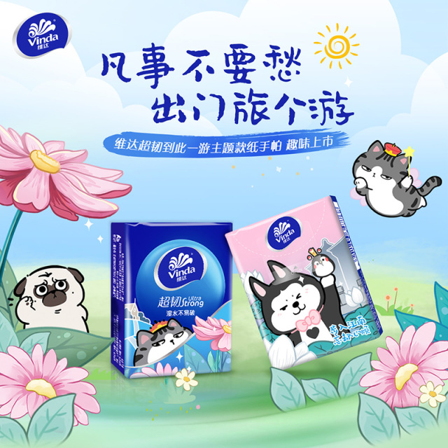 12261257.【两款手帕纸随机发货 单包不到3毛】维达手帕纸超韧4层5张3条装共90包湿水不易破便携纸面巾不接受勿拍
