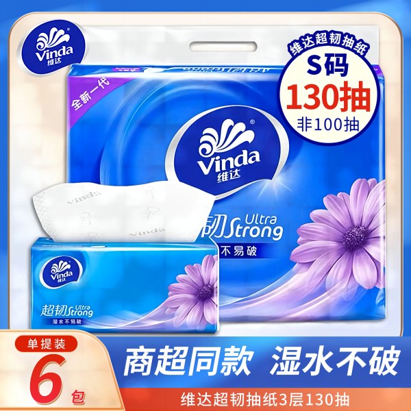 12261288.维达抽纸超韧3层130抽卫生纸巾抽纸餐巾纸家用实惠6包装商超同款