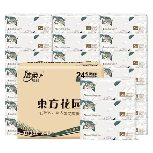 12252821.洁柔山茶花香抽纸纸巾3层100抽24包整箱家庭用实惠装餐巾纸面巾纸