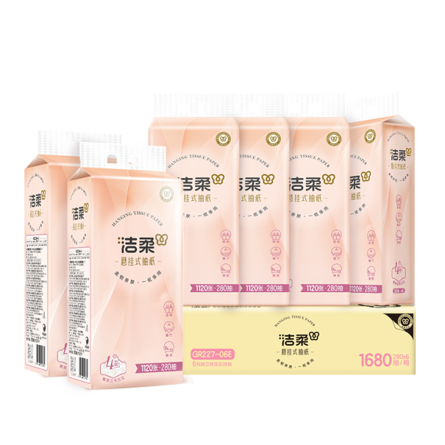 12252801.【即日起下单送挂钩】洁柔悬挂式抽纸挂壁式卫生纸家用装整箱6提280抽厕纸擦手纸巾
