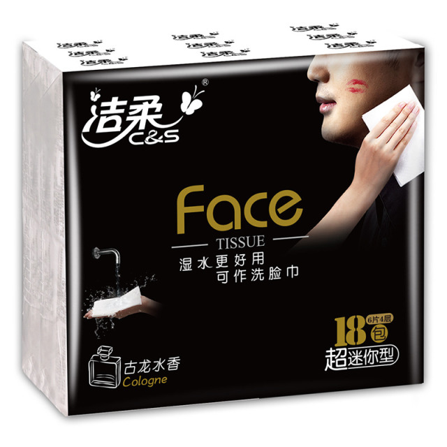 12252890.【不抢无了 下单30包多送6包】洁柔黑Face古龙香手帕纸4层30包迷你随身便携可湿水纸巾面巾纸出行必备