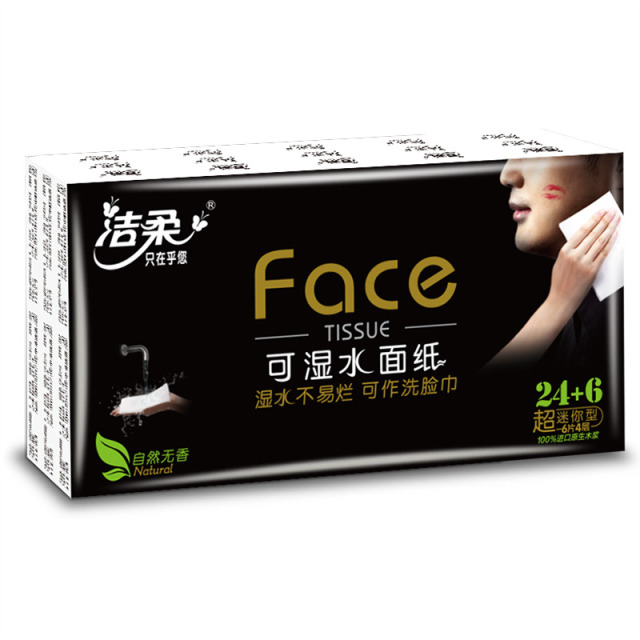 12252795.【+1元 送一条8片10包维达多巴胺手帕纸 限量5000】洁柔黑FACE经典自然无香手帕纸6片30包便携式纸巾便携