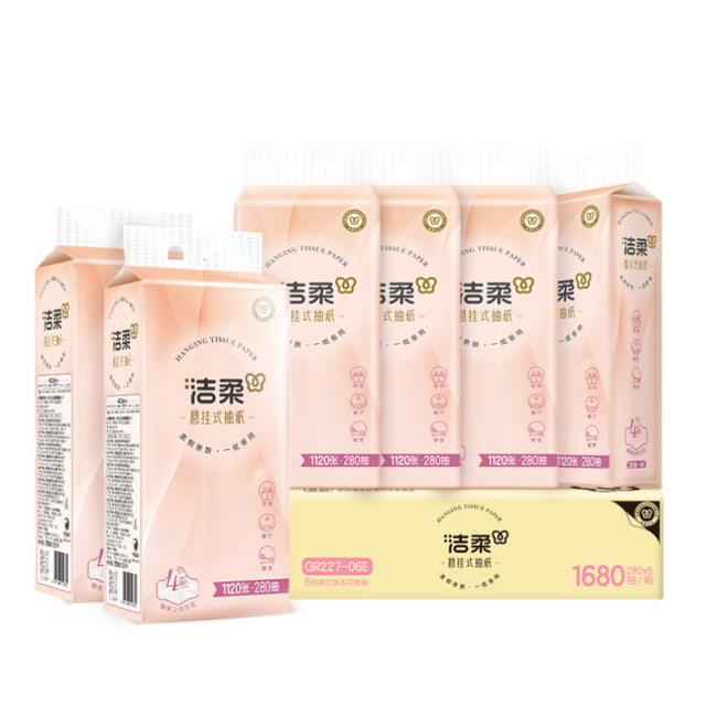 12252793.【买1提送1提买3提送3提 活动再送挂钩】洁柔悬挂式抽纸挂壁式卫生纸家用装4层280抽厕纸擦手纸巾
