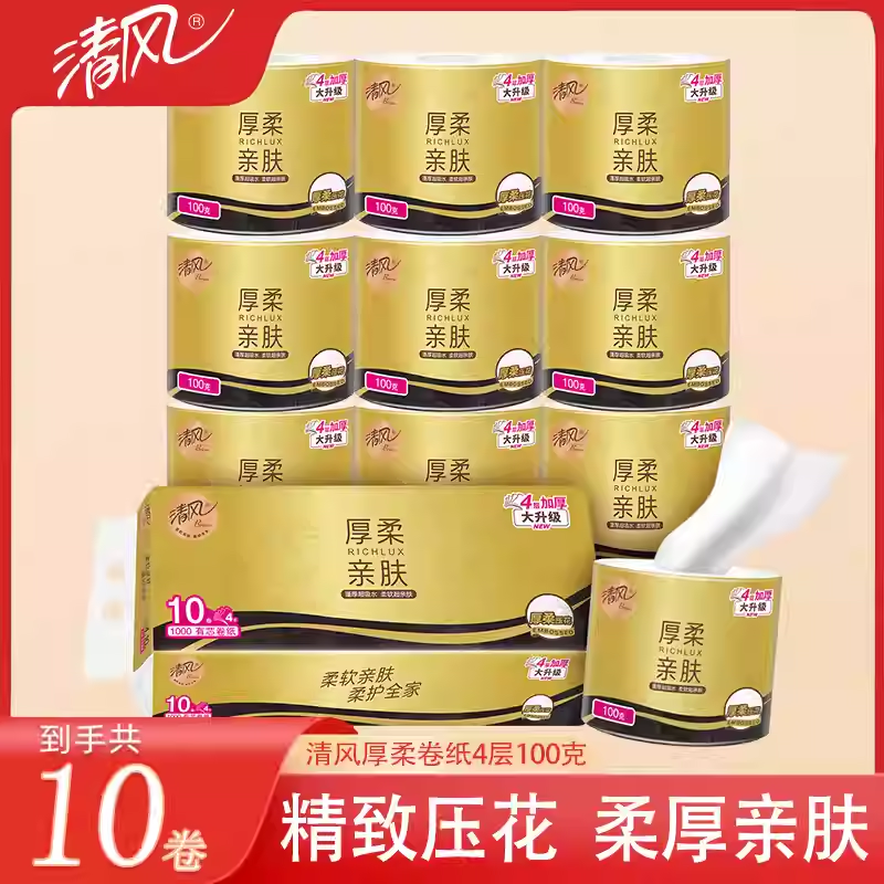 12252896.【清风高性价比卷纸】清风厚柔有芯卷纸原木金装4层100克10卷提装厕纸卫生纸