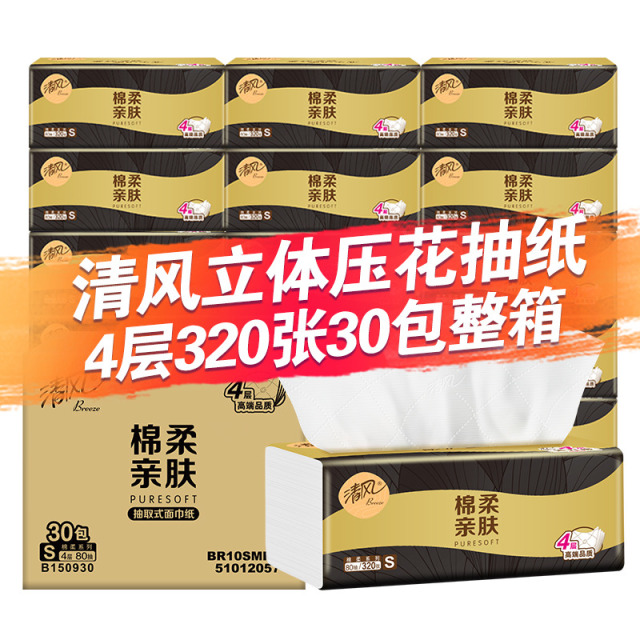 12252937.【活动专享 +3元多6包到手30包】清风棉柔系列浮雕立体印花纸巾抽纸4层24包家用囤货款