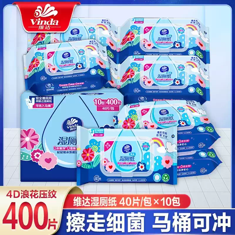 13490809.维达多巴胺纯水湿厕纸40片装家庭实惠装洁厕湿巾厕所可冲