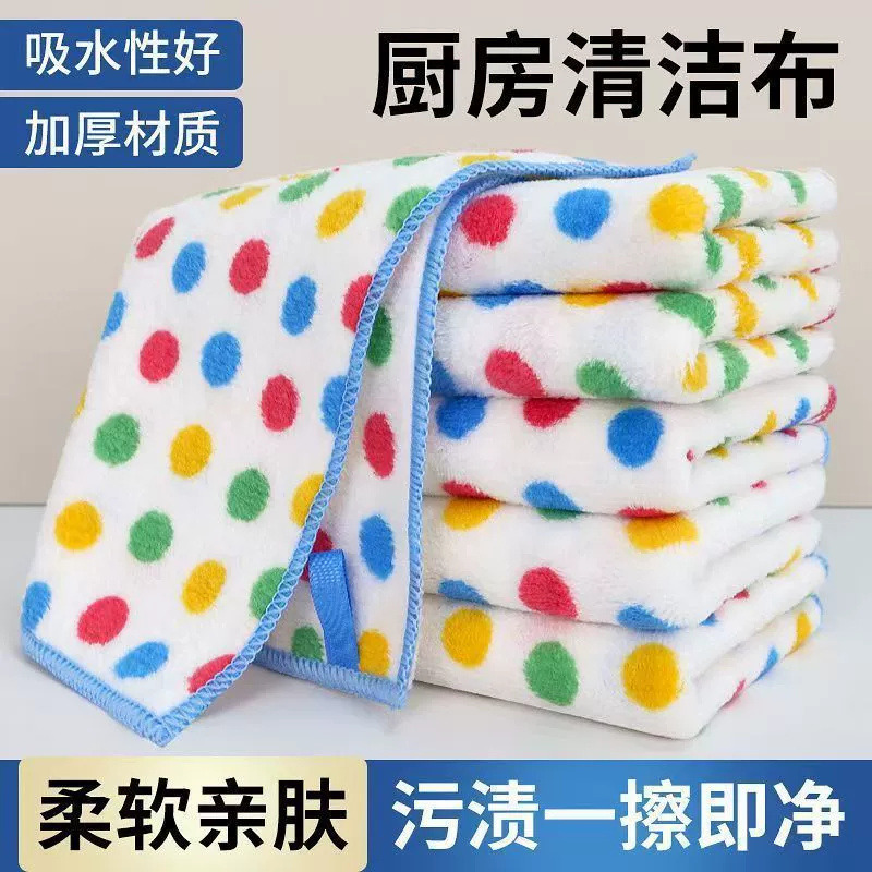 12255377.【超值25条装】圆点珊瑚绒抹布厨房专用洗碗巾家用不易沾油不掉毛