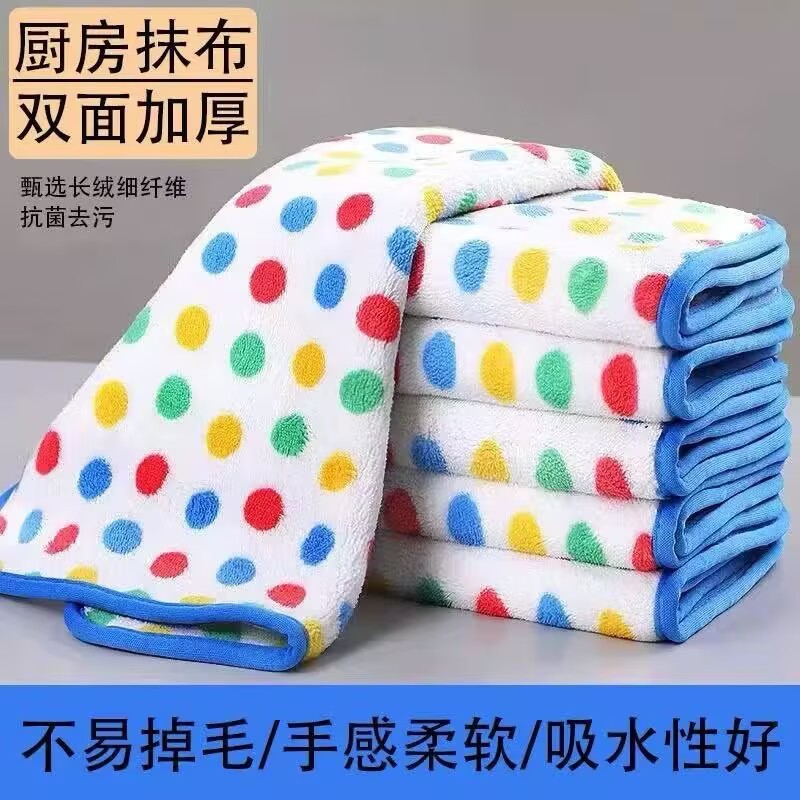 12509443.【抢购25条!】洗碗巾强吸水不沾油厨房清洁百洁布吸水抹布洗碗巾