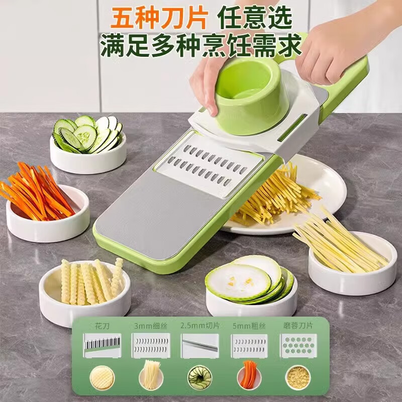 12752251.双十一福利价!多功能切菜刨丝器不锈钢切丝器划丝器器