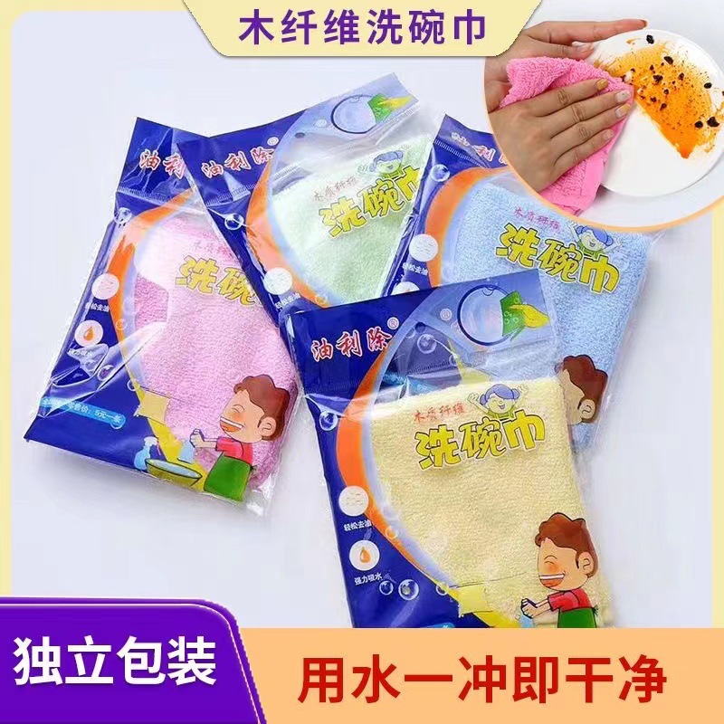 13513702.优芬 到手20条！独立包装 油利除洗碗巾木纤维洗碗布不沾油抹布百洁布