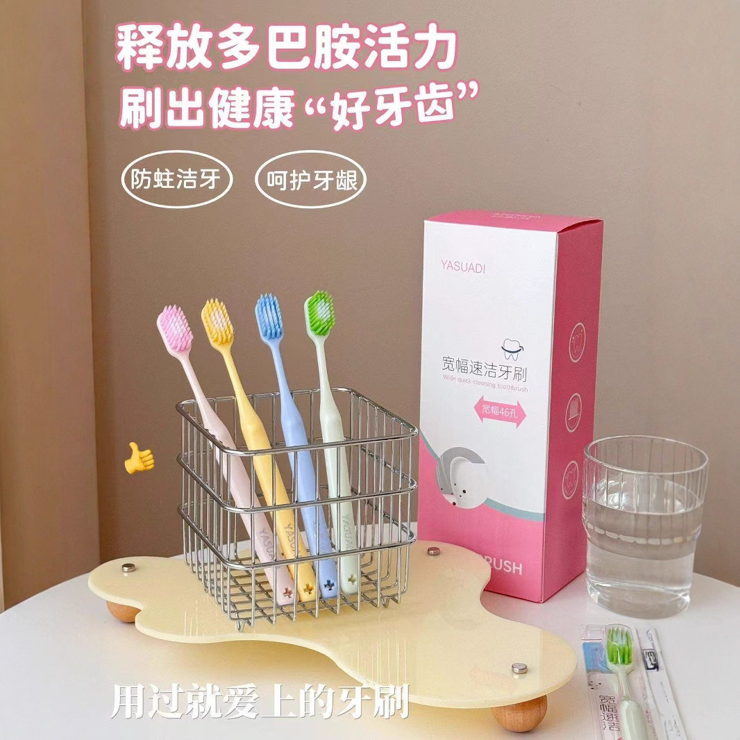 13150587.优芬 宽幅速洁多巴胺色系宽头炫彩牙刷单支装卫浴清洁工具