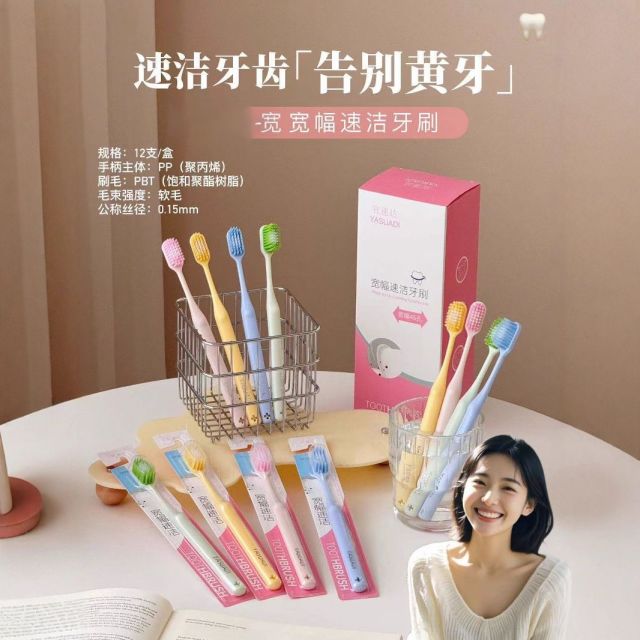 13150587.优芬 宽幅速洁多巴胺色系宽头炫彩牙刷单支装卫浴清洁工具