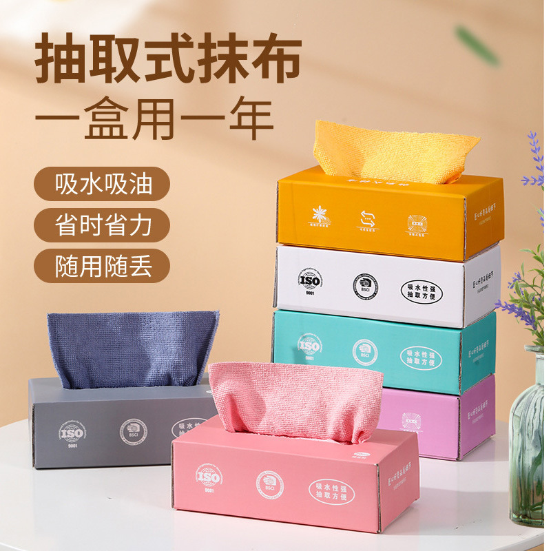 13173655.到手3盒60条!可抽取式抹布 超细纤维 吸水吸油