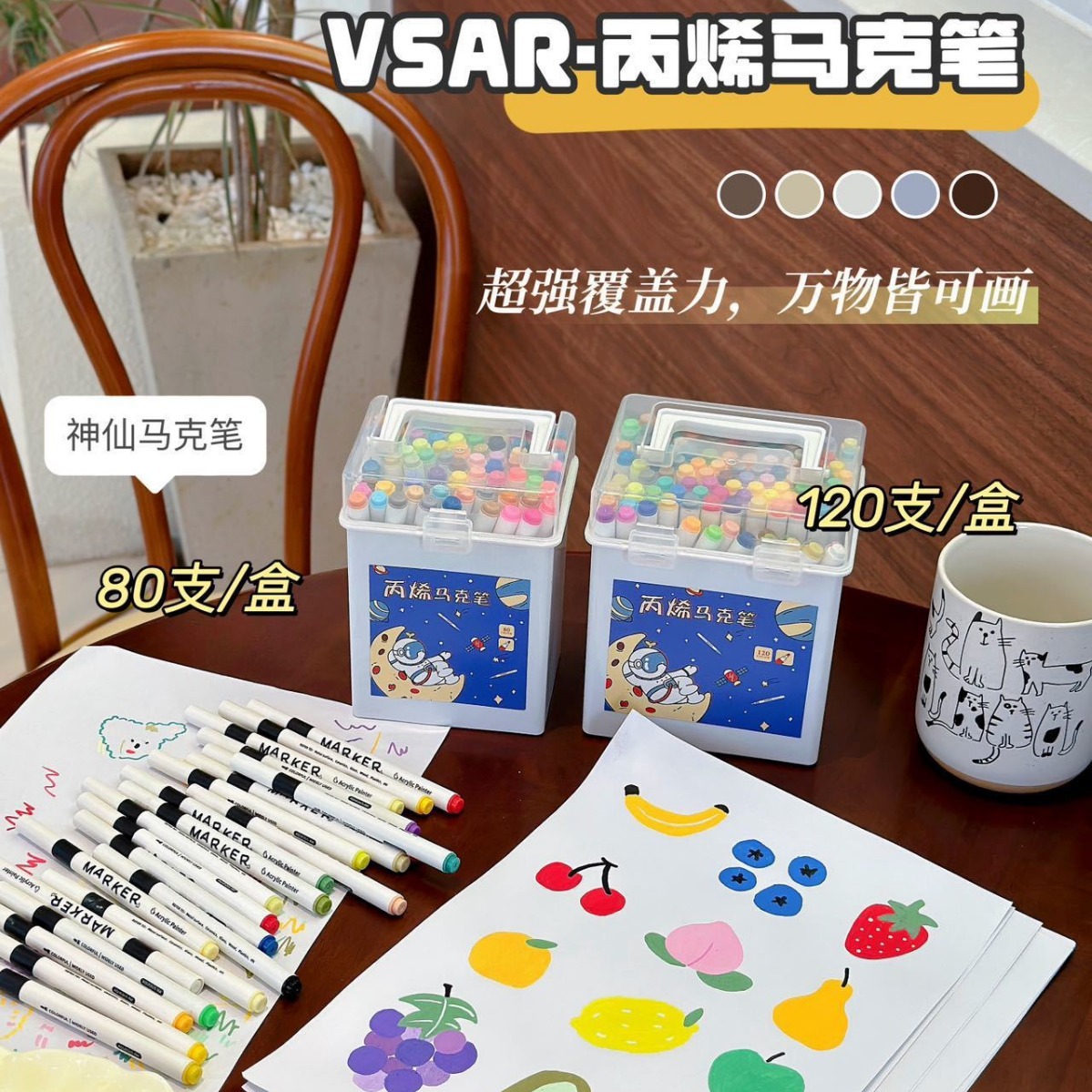 13173803.优芬 新季爆款!29.9到手80色套装款!学生动漫周边