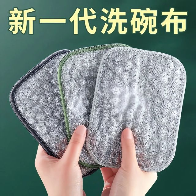 13224392.优芬 29.9到手25个!钢丝洗碗布双面可用丝棉纱洗碗巾双层加厚抹布
