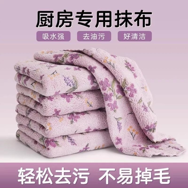 13353717.优芬 19.9到手20条!印花抹布不沾油厨房抹布珊瑚绒吸水洗碗布