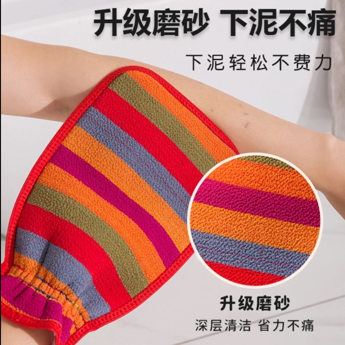 13673726.新款【9.9到手3条!】彩虹条款式 洗浴洗澡 洗浴用具