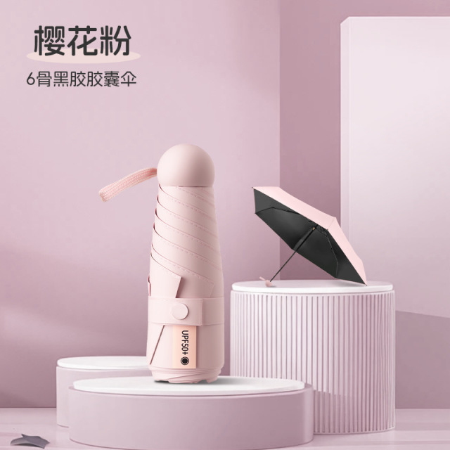 13729890.晴雨两用男女太阳伞防晒防紫外线胶囊伞折叠迷你遮阳雨伞