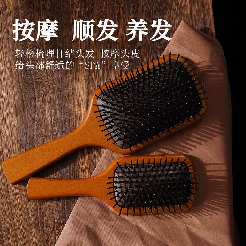 13729861.囊梳家庭通用按摩齿梳子木梳头部按摩经络梳按摩梳子气囊梳