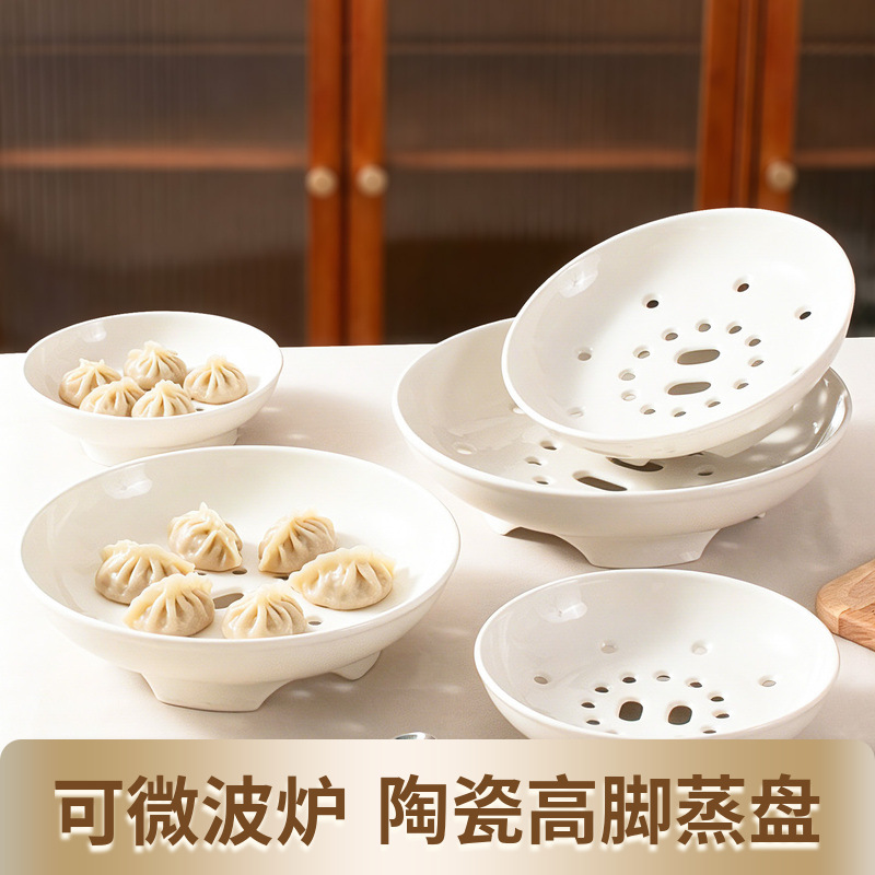 13729881.高脚蒸盘陶瓷创意纯白家用控油水果双层沥水托架