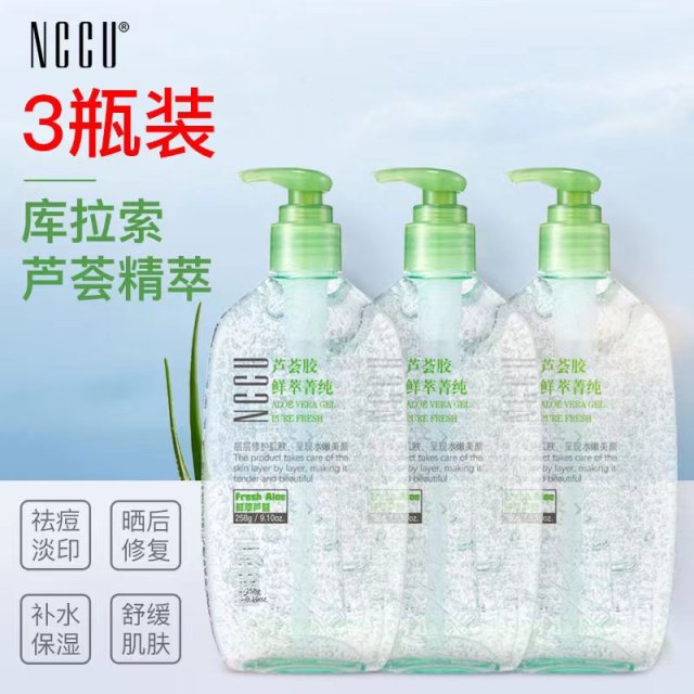 10242429.香港NCCU鲜萃菁纯舒缓芦荟胶保湿补水修复祛痘淡印（三瓶装）