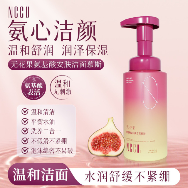 12128539.NCCU无花果氨基酸洁面慕斯深层清洁去黑头保湿洗卸合一
