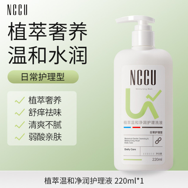 13449857.NCCU温和净润私密护理液日常护理经期特护私密专用止痒去异味