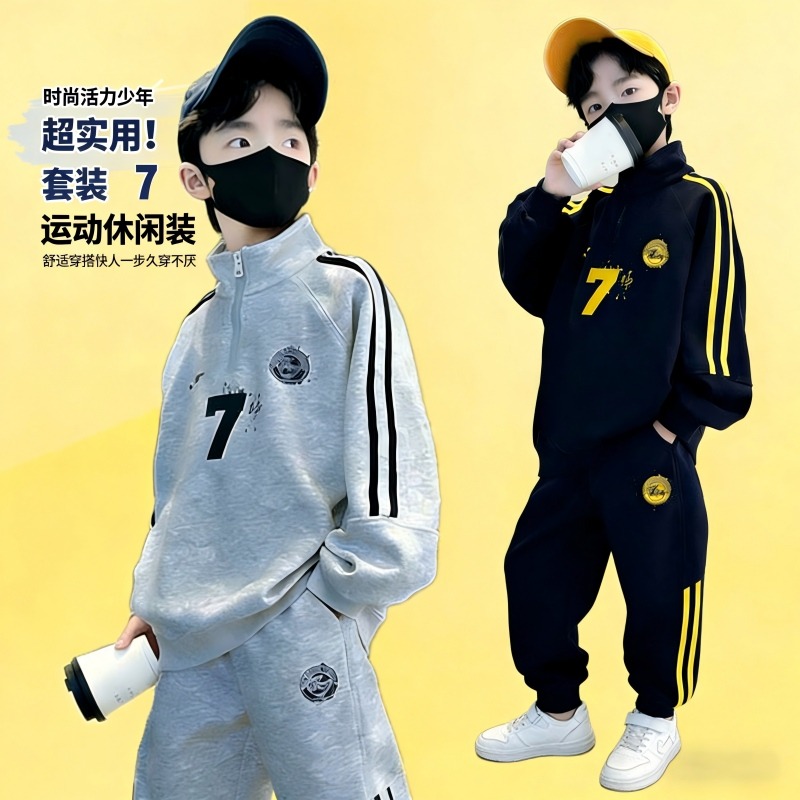 13172437.童装男童套装春秋款2026新款中大童春装男孩时髦韩版洋气两件套潮