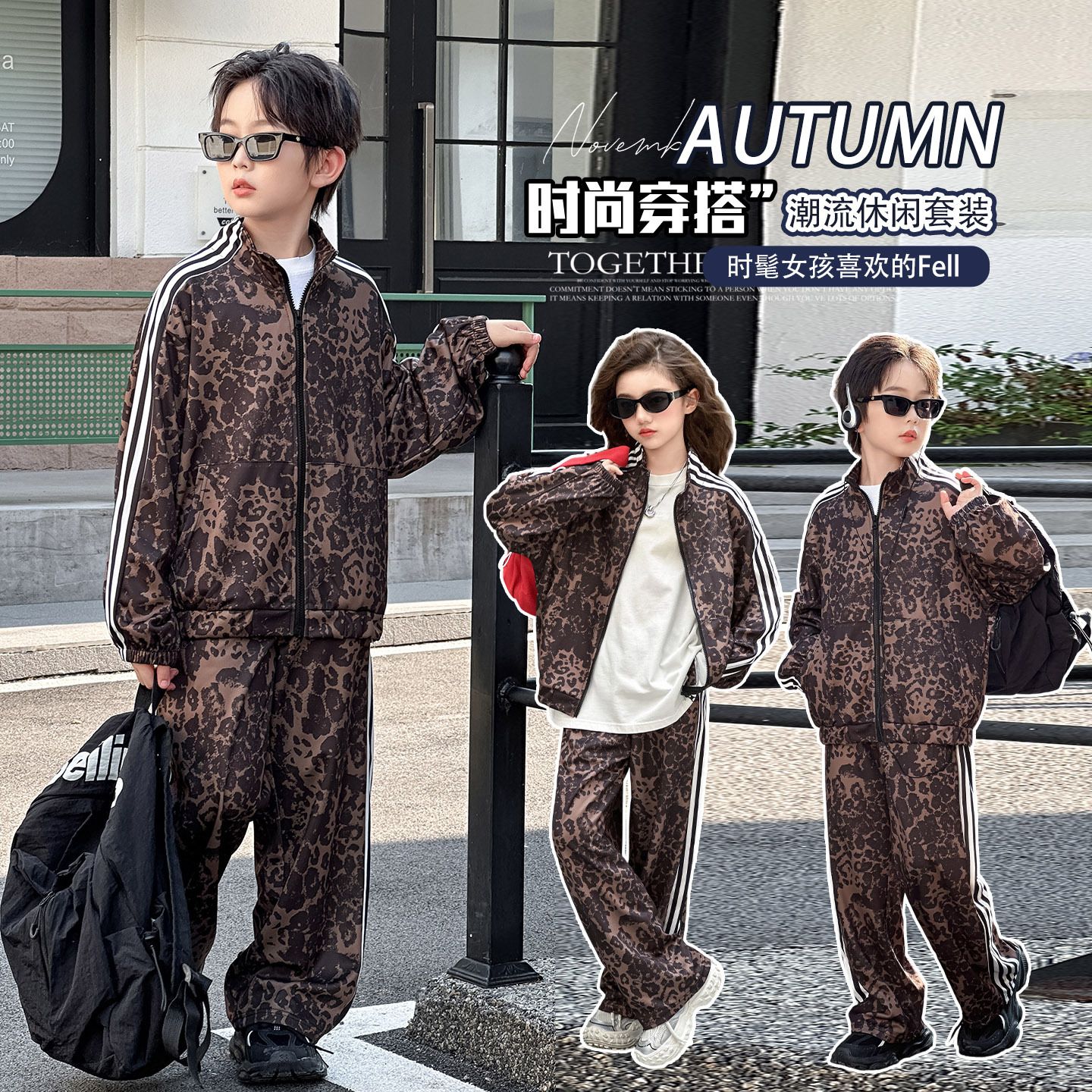 13188667.男女童2026新款儿童时尚豹纹春秋休闲套装中大童开衫两件套潮牌