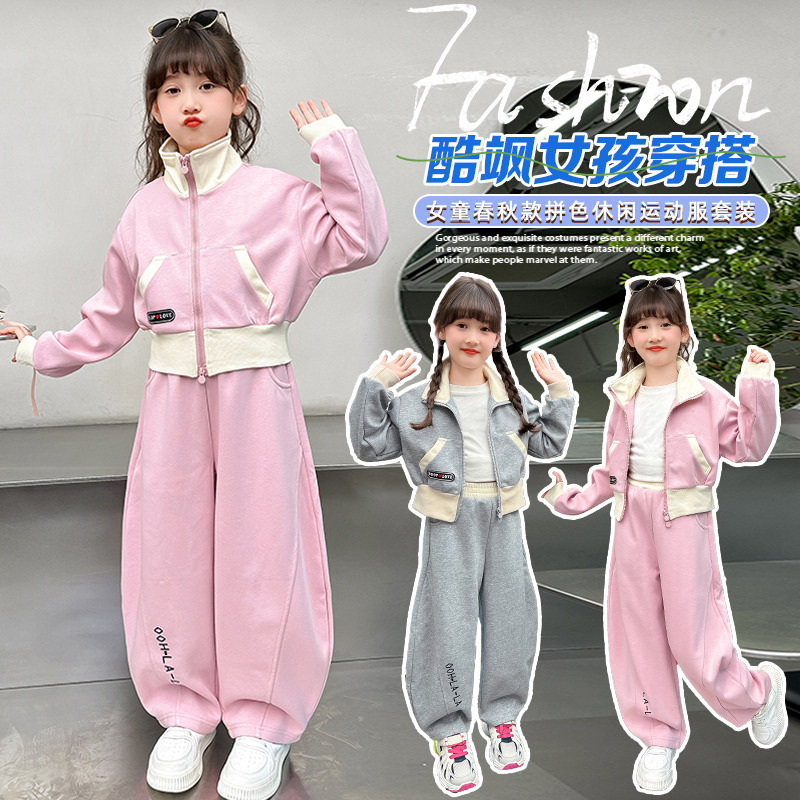 13189465.女童秋季开衫两件套2026新款百搭洋气立领小外套宽松春秋套装秋装