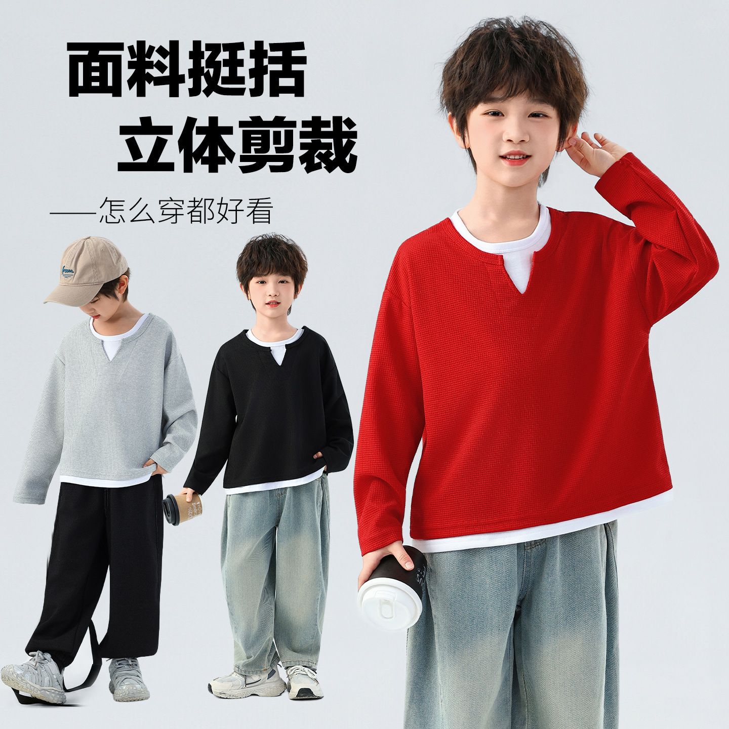 13201128.男孩简约高级感假两件长袖体恤春秋男童新款休闲2026百搭打底卫衣