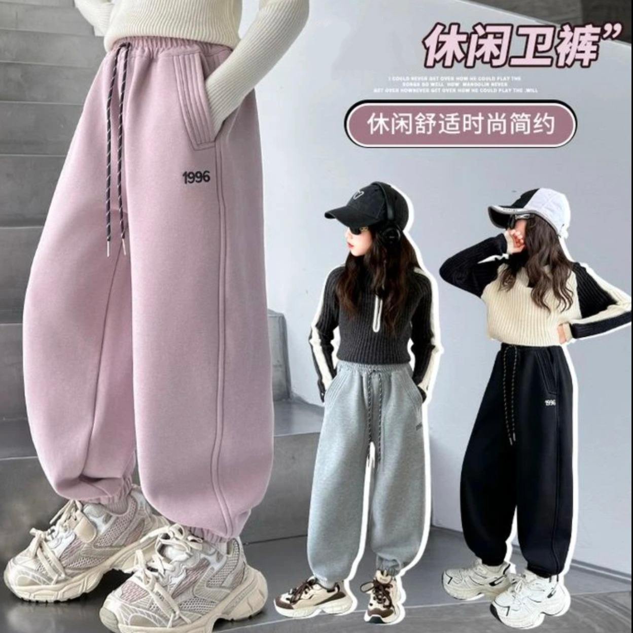 13204449.儿童春秋休闲卫裤 女童抽绳束脚中大童爆款百搭长裤子
