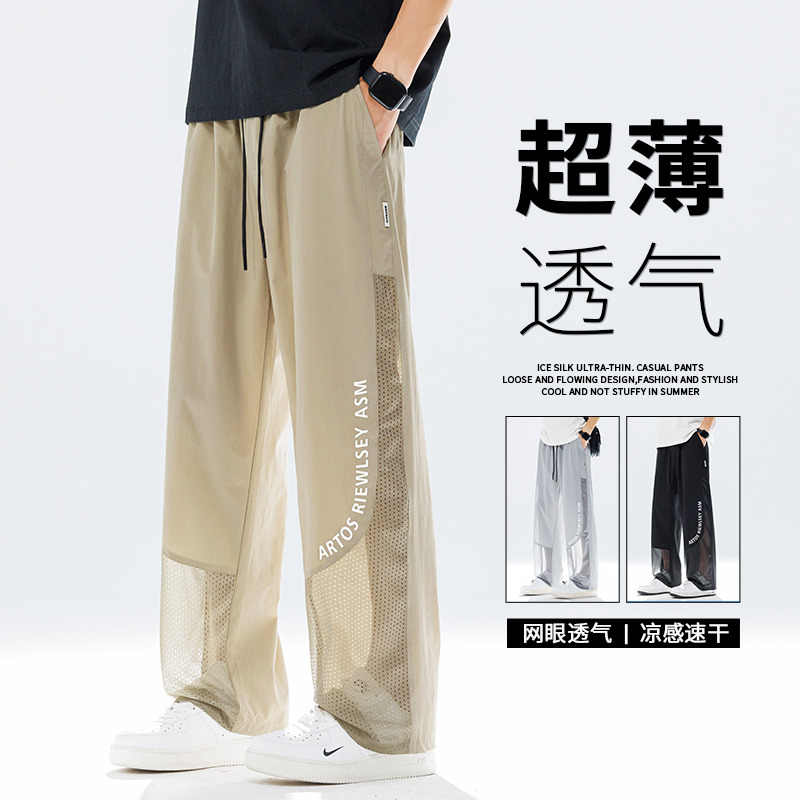 13224509.男士夏季冰丝凉感休闲裤 网眼透气大码直筒裤潮流百搭速干长裤