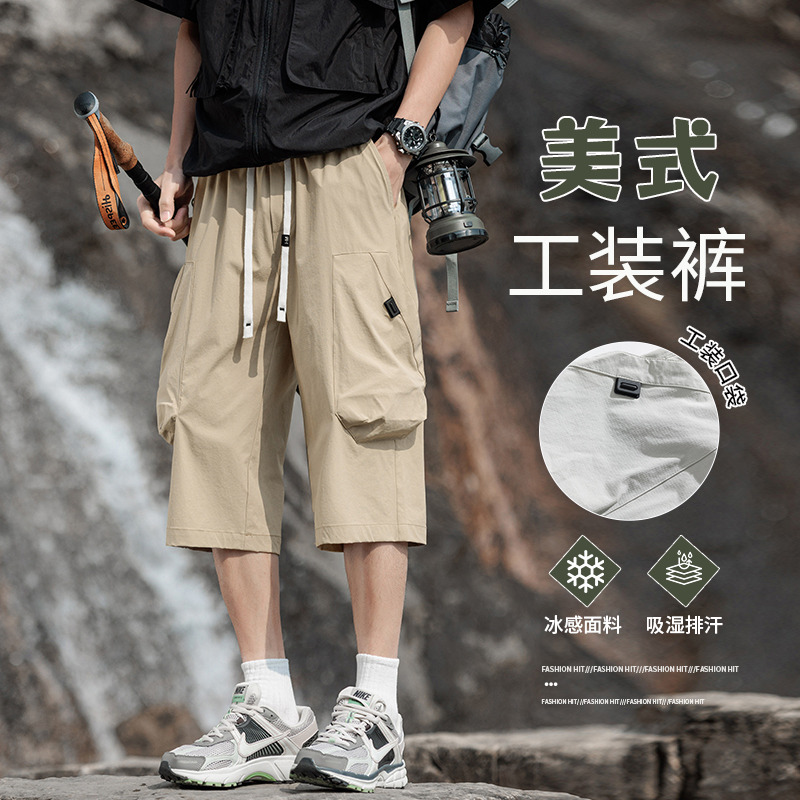 13225483.男士夏季户外工装七分裤 冰感薄款宽松大码透气速干耐磨休闲短裤