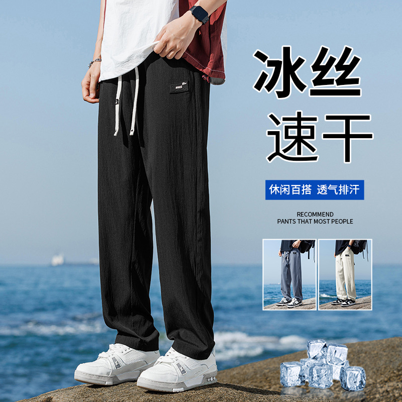13227098.男士潮牌高街休闲长裤 夏季冰丝透气宽松大码垂感直筒休闲裤