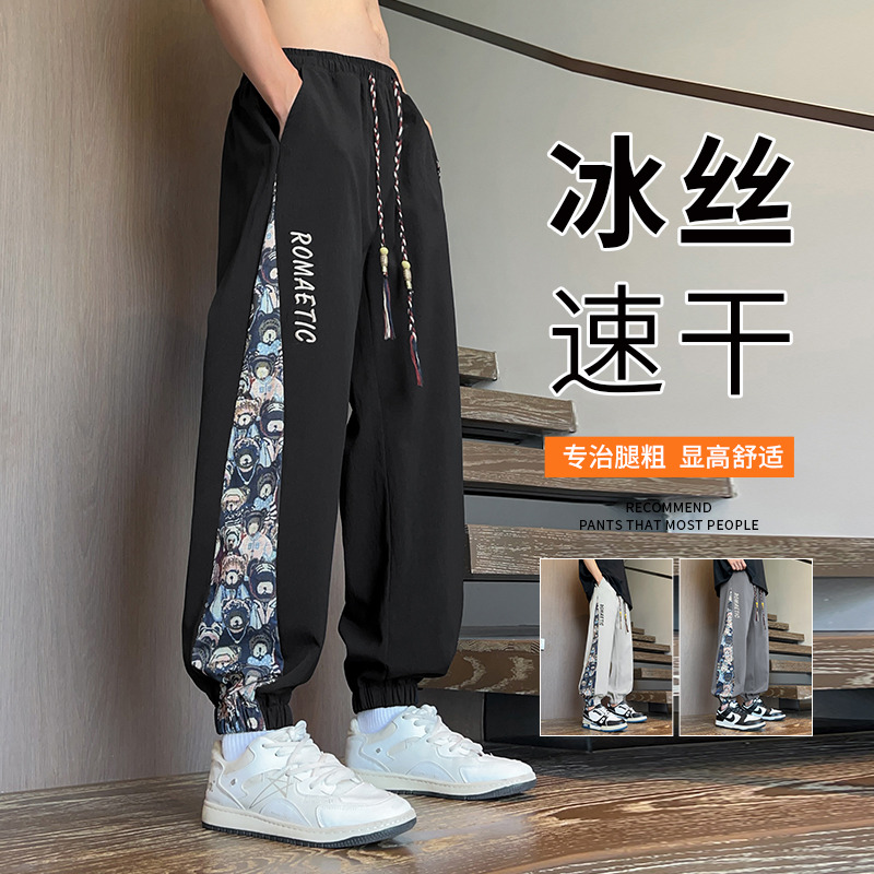 13226920.男士夏季国潮拼接小熊束脚裤 冰丝透气宽松大码潮流休闲运动裤