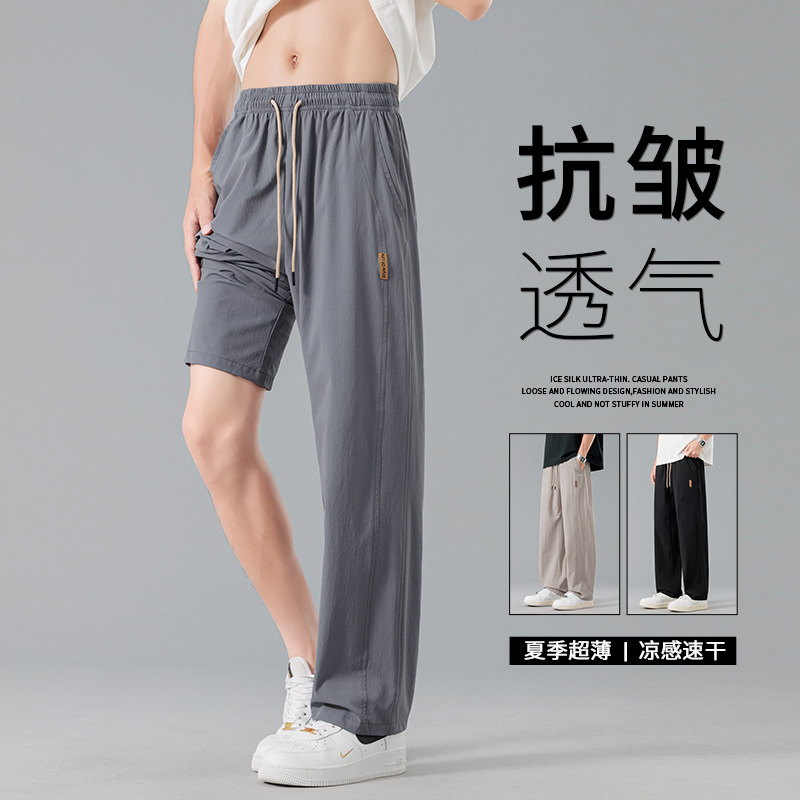 13225277.男士夏季冰丝阔腿休闲裤 宽松直筒大码潮流百搭透气垂感长裤