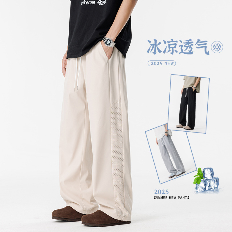 13225503.男士夏季网眼透气阔腿裤 冰丝薄款宽松大码潮流百搭垂感休闲长裤