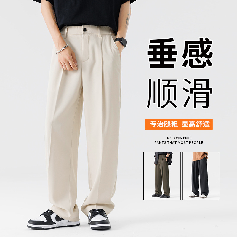 13226952.男士潮牌高街休闲长裤 夏季冰丝透气宽松大码垂感直筒阔腿裤