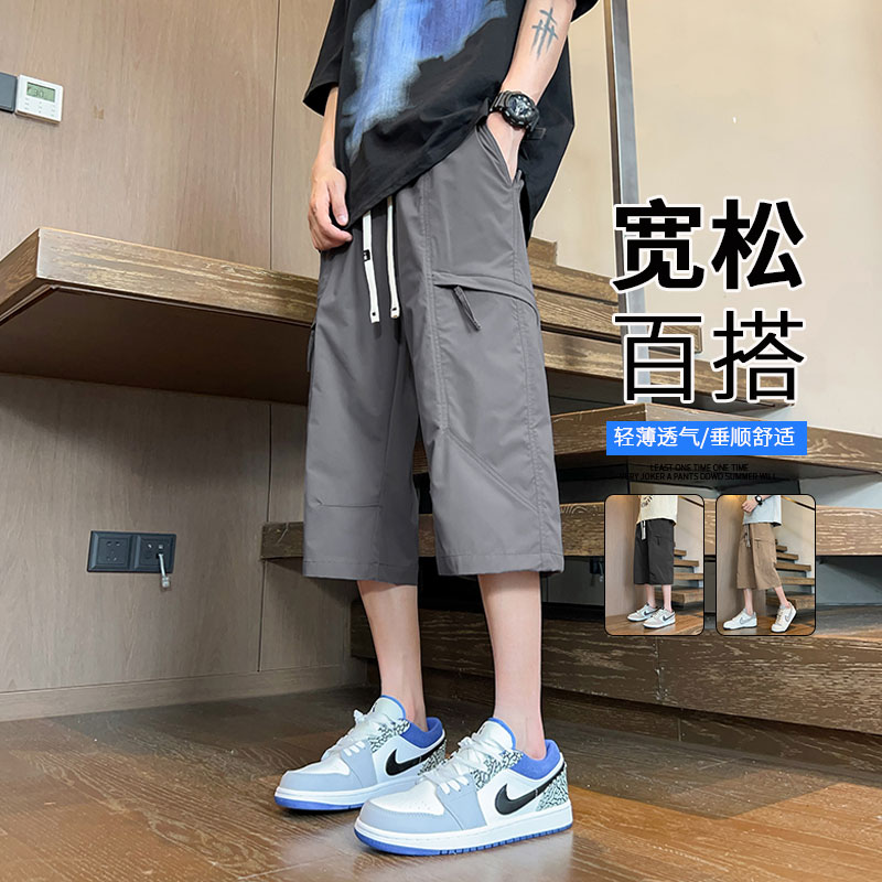 13230396.夏季薄款凉感直筒裤 男士多口袋垂感抗皱宽松显瘦七分短裤