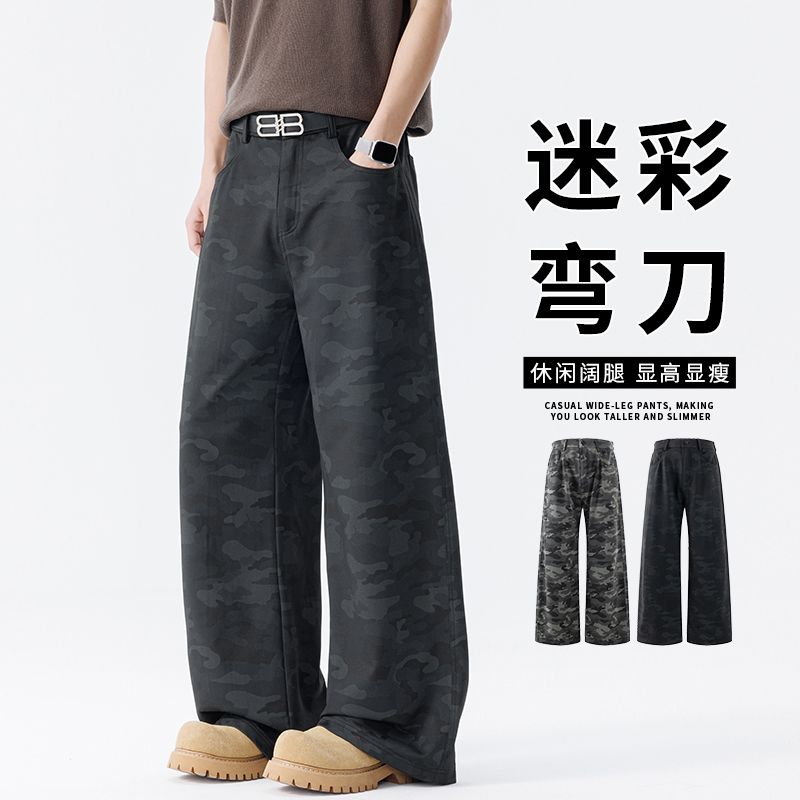 13240940.夏季迷彩阔腿裤男 凉感透气弹力宽松显高显瘦休闲长裤