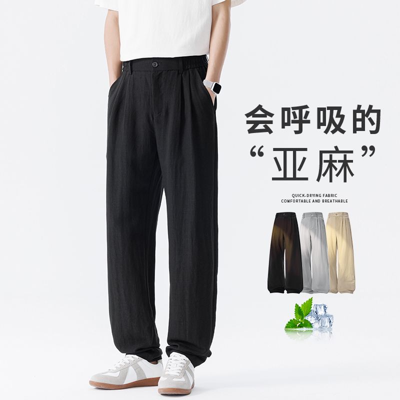 13240552.夏季天丝亚麻休闲裤男 凉感透气宽松直筒显高显瘦百搭长裤