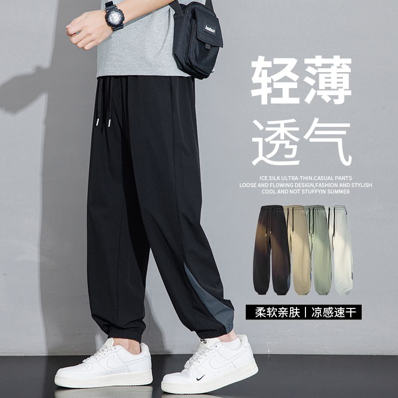 13240004.美式高街撞色冰丝裤 男士垂感透气速干户外防晒百搭束脚裤