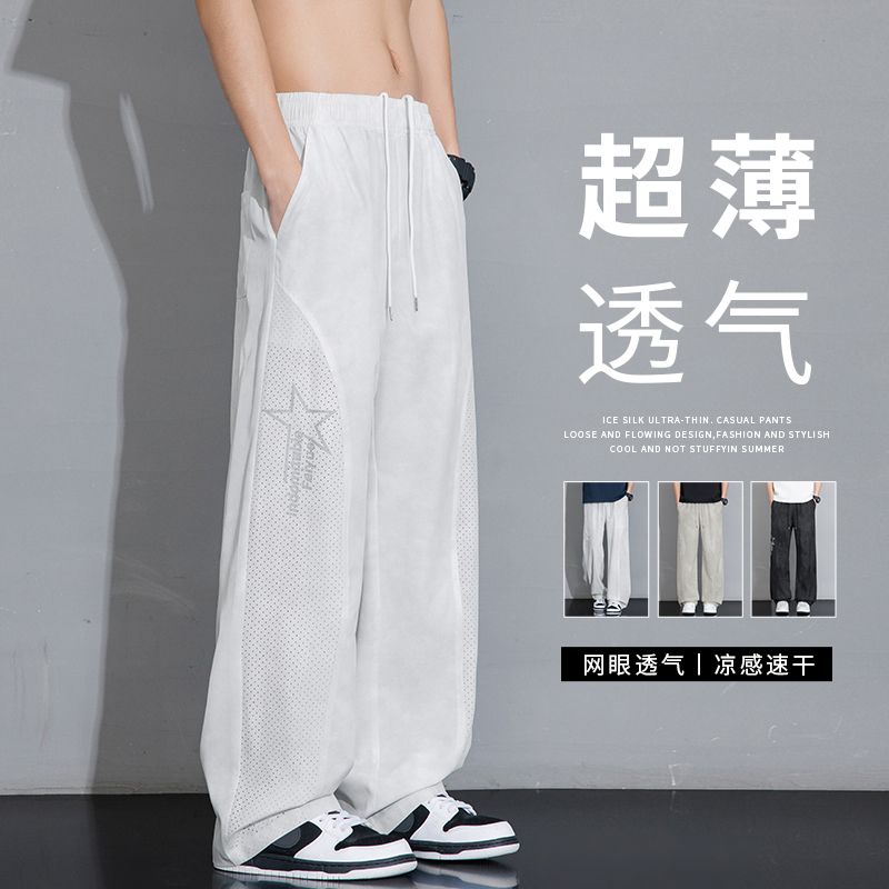 13240707.夏季网孔凉感休闲裤男 大码质感宽松直筒显高显瘦百搭长裤