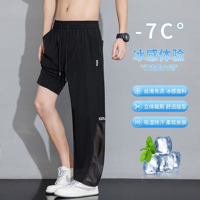 13240106.潮牌防晒凉感休闲裤 男女同款网孔拼接弹力透气运动长裤