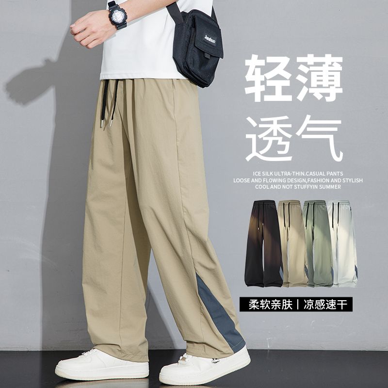 13239866.夏季凉感降温休闲裤男 冰丝速干直筒宽松透气防晒运动长裤