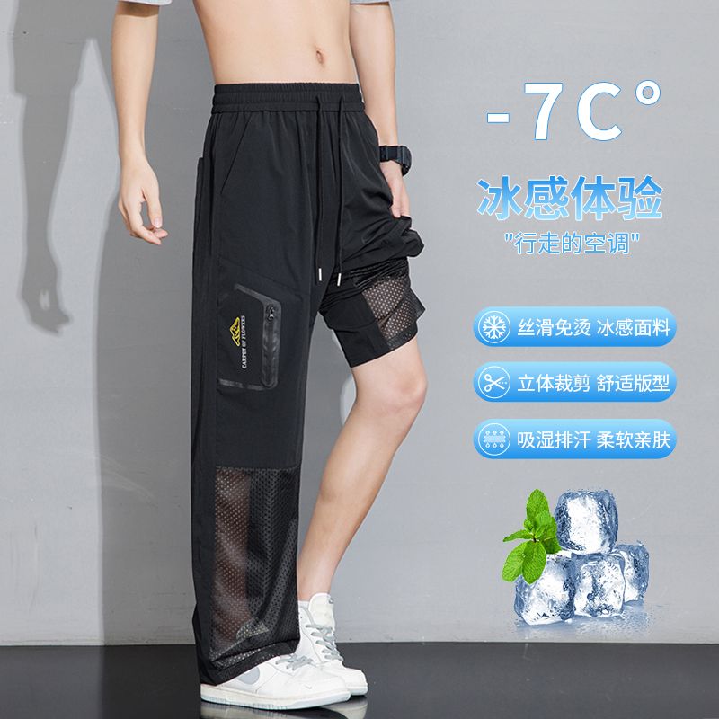 13240221.夏季冰丝网孔工装裤男 凉感速干防晒宽松直筒休闲运动长裤